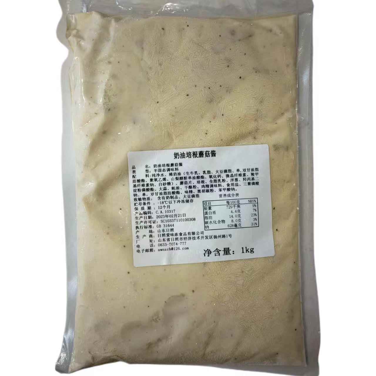 正宗意大利肉酱奶油培根蘑菇酱1kg意大利面肉酱意粉酱拌面酱