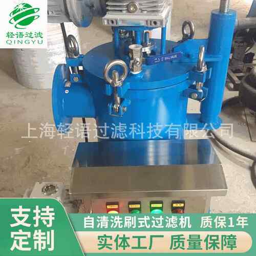 厂家出售不锈钢自清洗刷式过滤机 ZQX-273-DN100过滤器