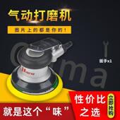 普力马5寸6寸气动打磨机汽车打蜡抛光机工业级气磨机风动干磨机
