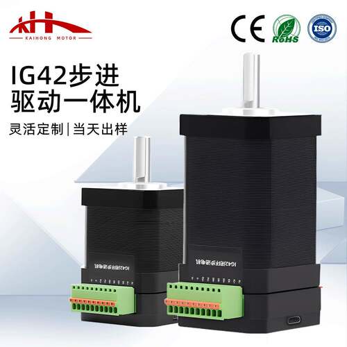42步进电机 驱控一体式开/闭环步进电机集成式脉冲/RS485控制马达