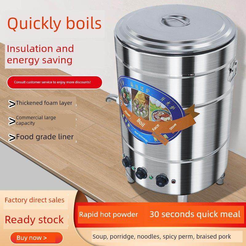 大容量商用面馆，电面馆，热粉，馄饨，饺子，麻辣，炖，不粘锅，,厨房电器,商用汤锅/汤桶/煮面桶,淘宝优惠券,粉丝福利购,淘宝优惠卷