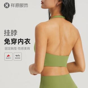 夏天显瘦透气瑜伽背心性感露背挂脖运动内衣女防震美背健身上衣