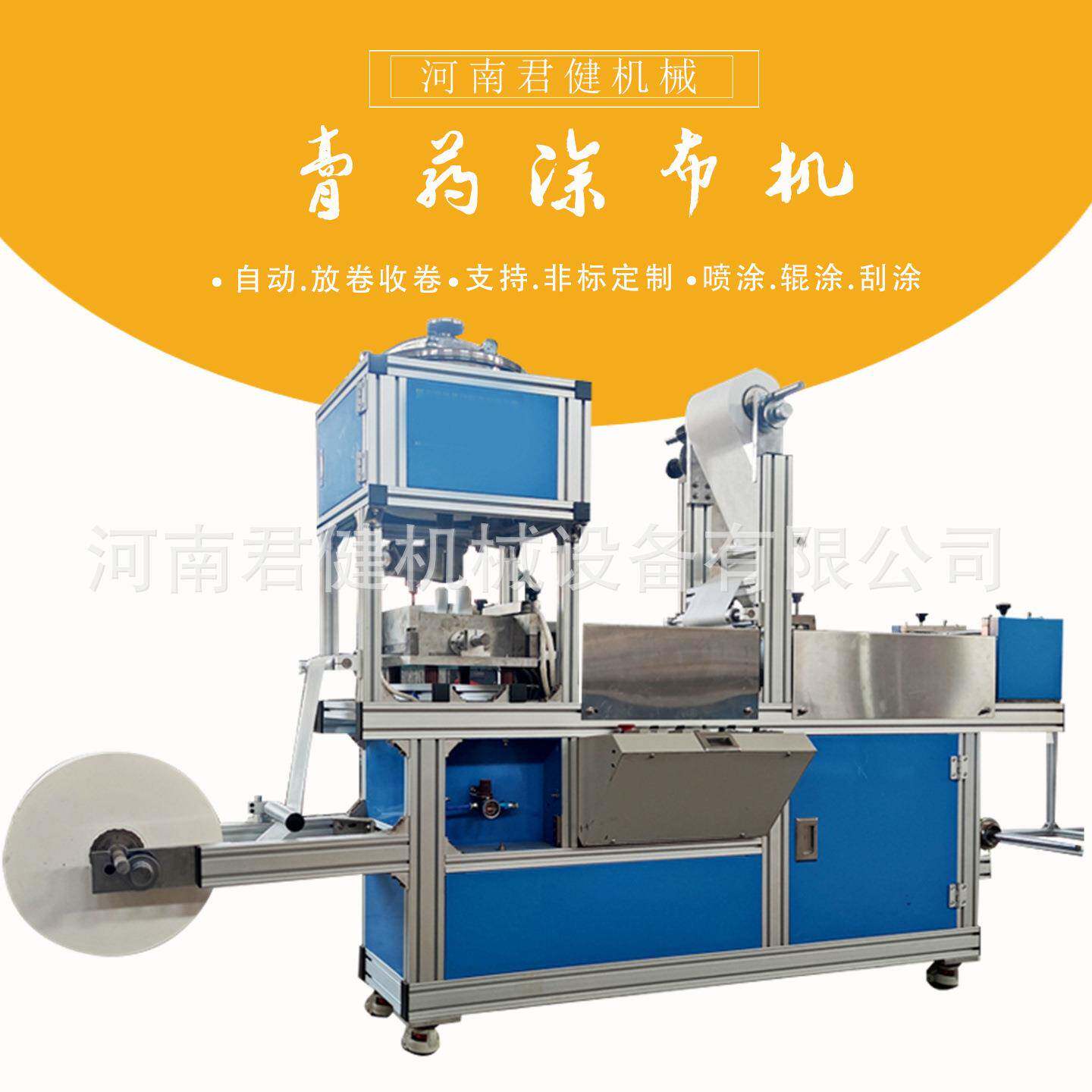 制作无纺布艾草贴机械设备小型水凝胶涂布机热熔胶颗粒涂布机
