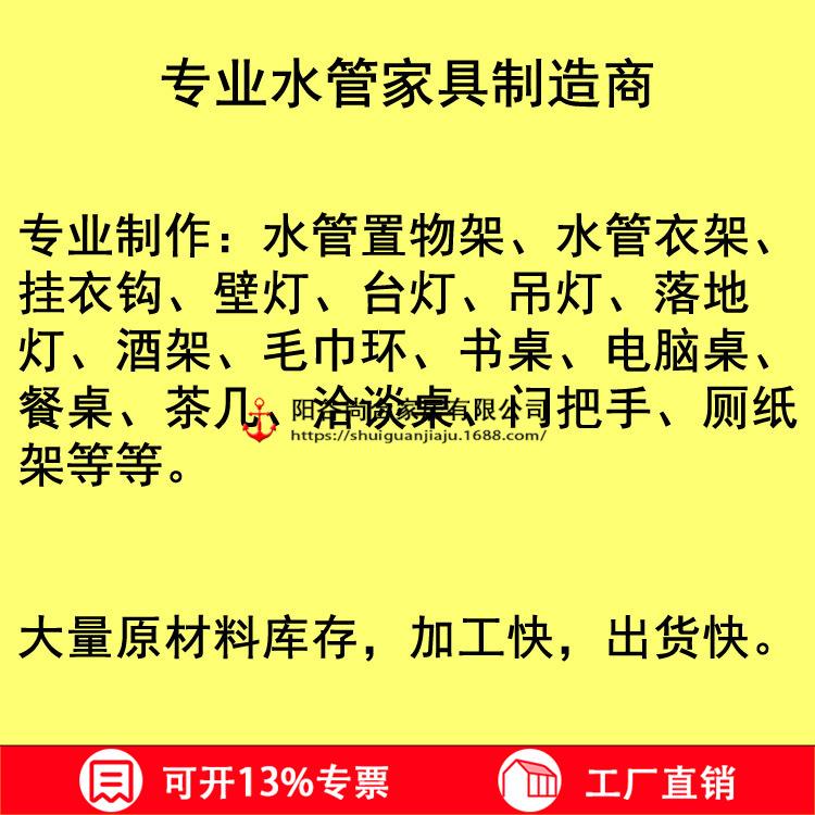 专业铁艺水管家具灯具衣架置物架桌子茶几酒架门把手毛巾环工厂