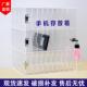 加厚透明亚寄克力手机柜存放ABCD柜保箱带锁盒工厂管理储存存放管