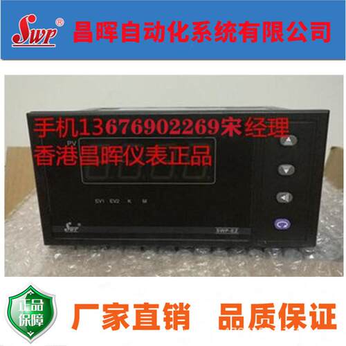 昌晖仪表电压表SWP-EZ4181719111-AVAI-005-0-N-HL电流表
