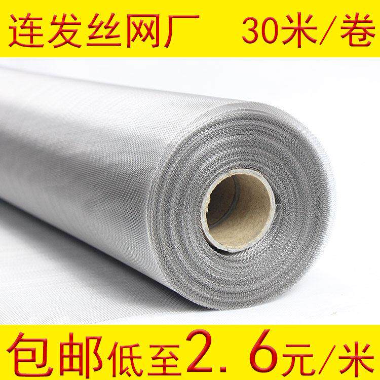 304纱窗不锈钢隐形纱帘防蚊防虫防鼠金刚纱网纱网纱门阳台沙窗