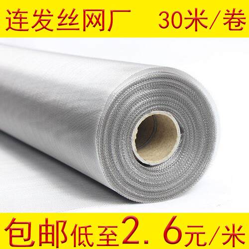 304纱窗不锈钢隐形纱帘防蚊防虫防鼠金刚纱网纱网纱门阳台沙窗
