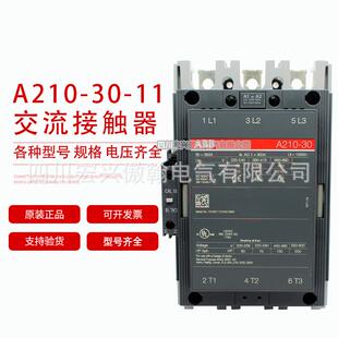 全新全新A系列接触器A210 11交流接触器220V380V型号齐全
