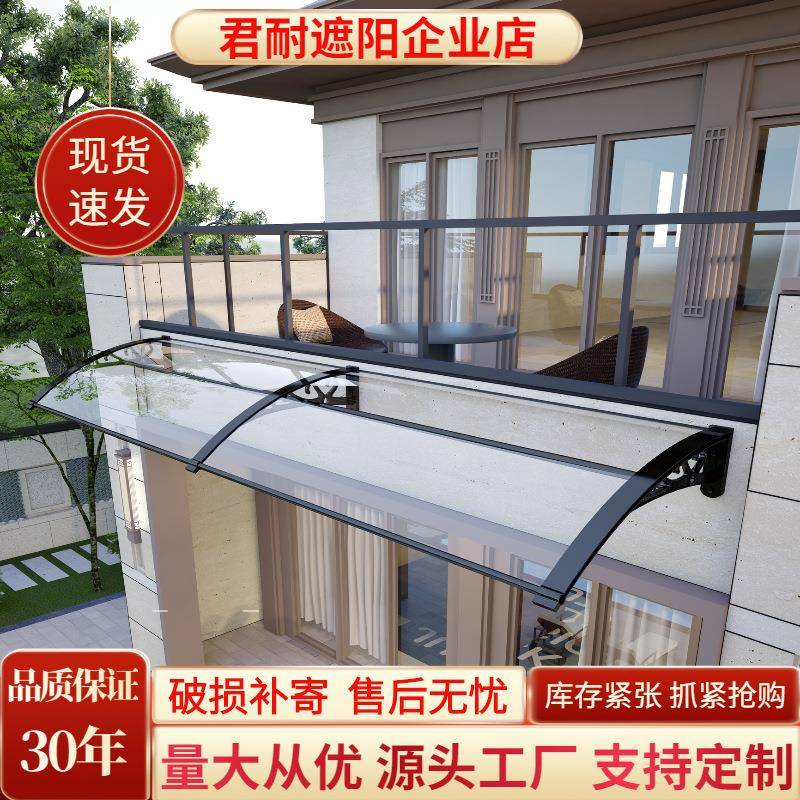 遮阳棚雨阳蓬塑钢支架雨篷家用户外阳台窗户雨搭无声耐力板遮雨棚