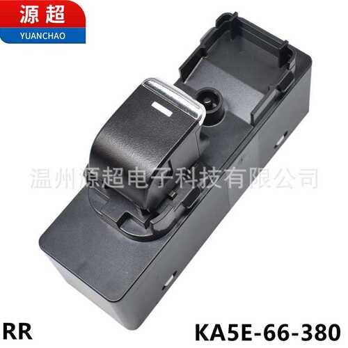 厂家直销适用于马自达CX-5 15款玻璃升降器开关KA5E-66-370汽车窗
