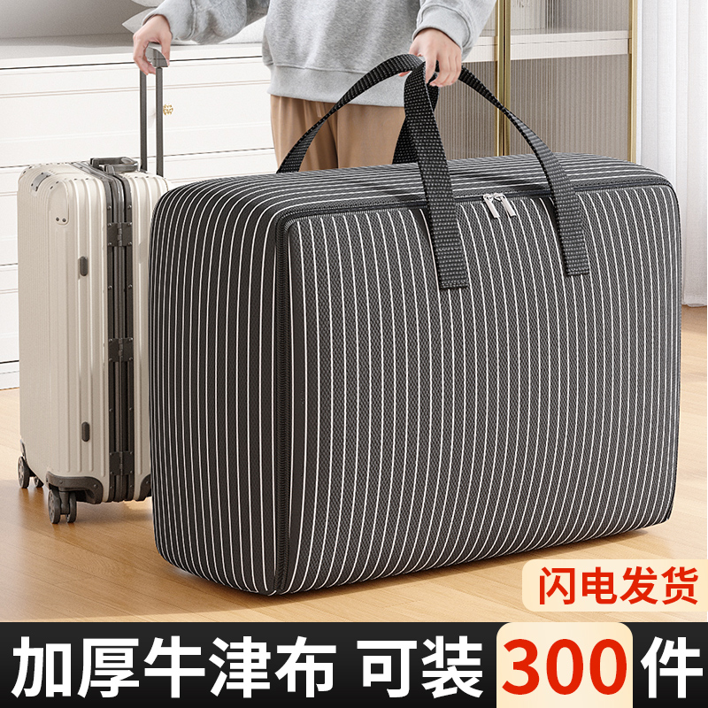 加厚牛津布搬家打包袋结实耐用衣物被子整理箱子防水防潮衣服收纳