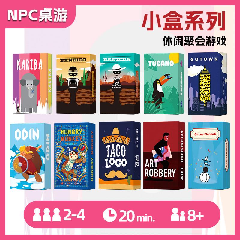 卡里巴湖巨嘴鸟班迪多摩天大楼桌游卡牌休闲聚会游戏中英文版