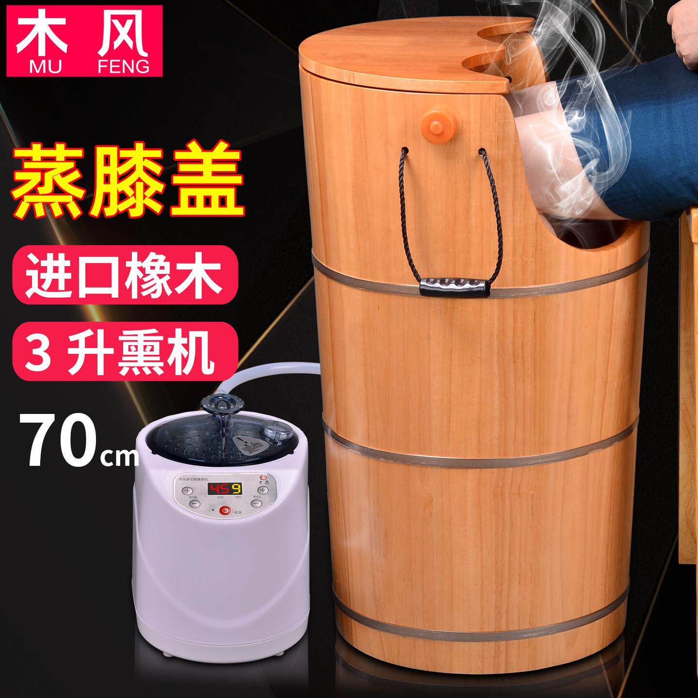 泡脚桶木桶过膝盖高深桶家用蒸汽熏蒸桶木质足浴桶橡木加高洗脚桶