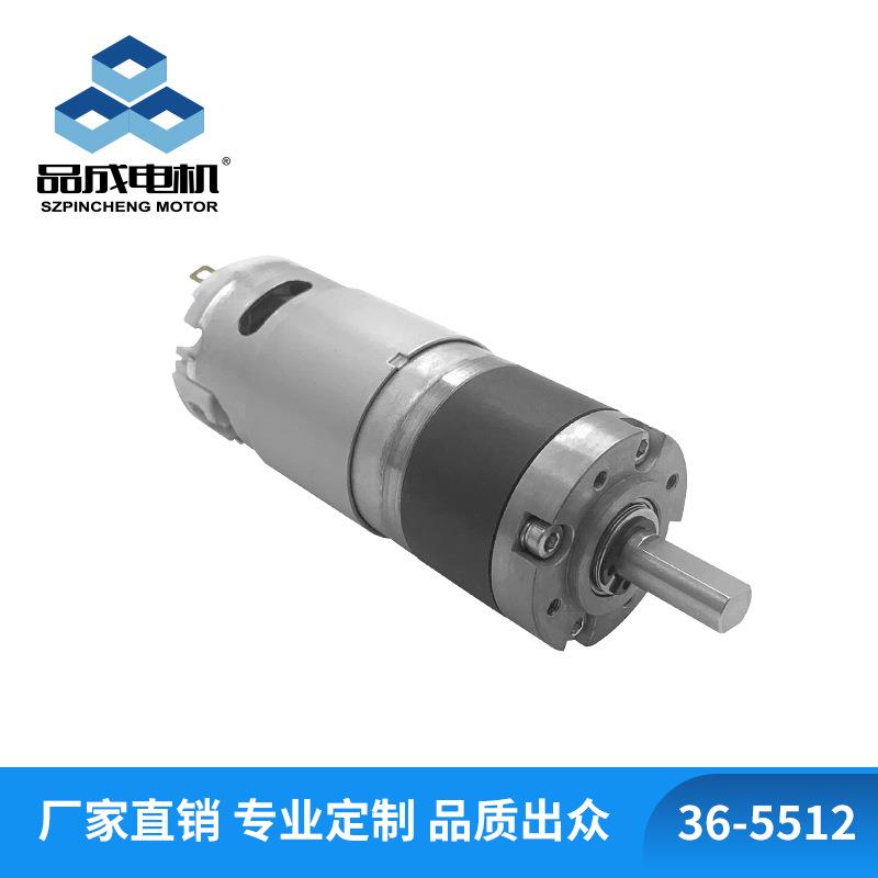 品成36-5512高压直流微型马达 迷你豆浆机搅拌机36mm行星减速电机