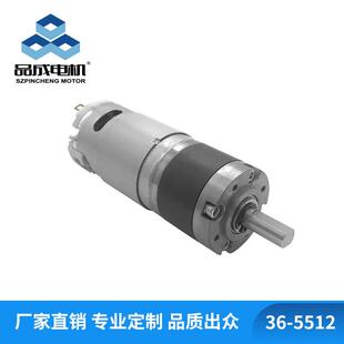 品成36-5512高压直流微型马达 迷你豆浆机搅拌机36mm行星减速电机