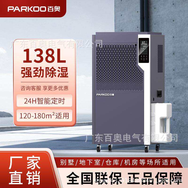 商业工业除湿机配电房地下室仓库商用抽湿机/除湿器