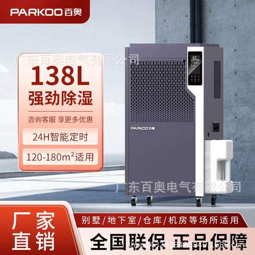 商业工业除湿机配电房地下室仓库车间车库去湿机抽湿机工业专用