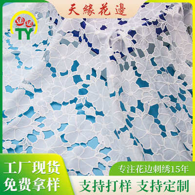 绣 女装 全满棉新工艺现货裙边激光时尚花边 花边幅服装辅料130cm