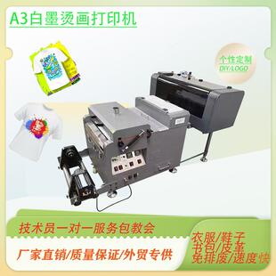 A3DTFprinter服装 印花皮革烫画打印机白墨打印机