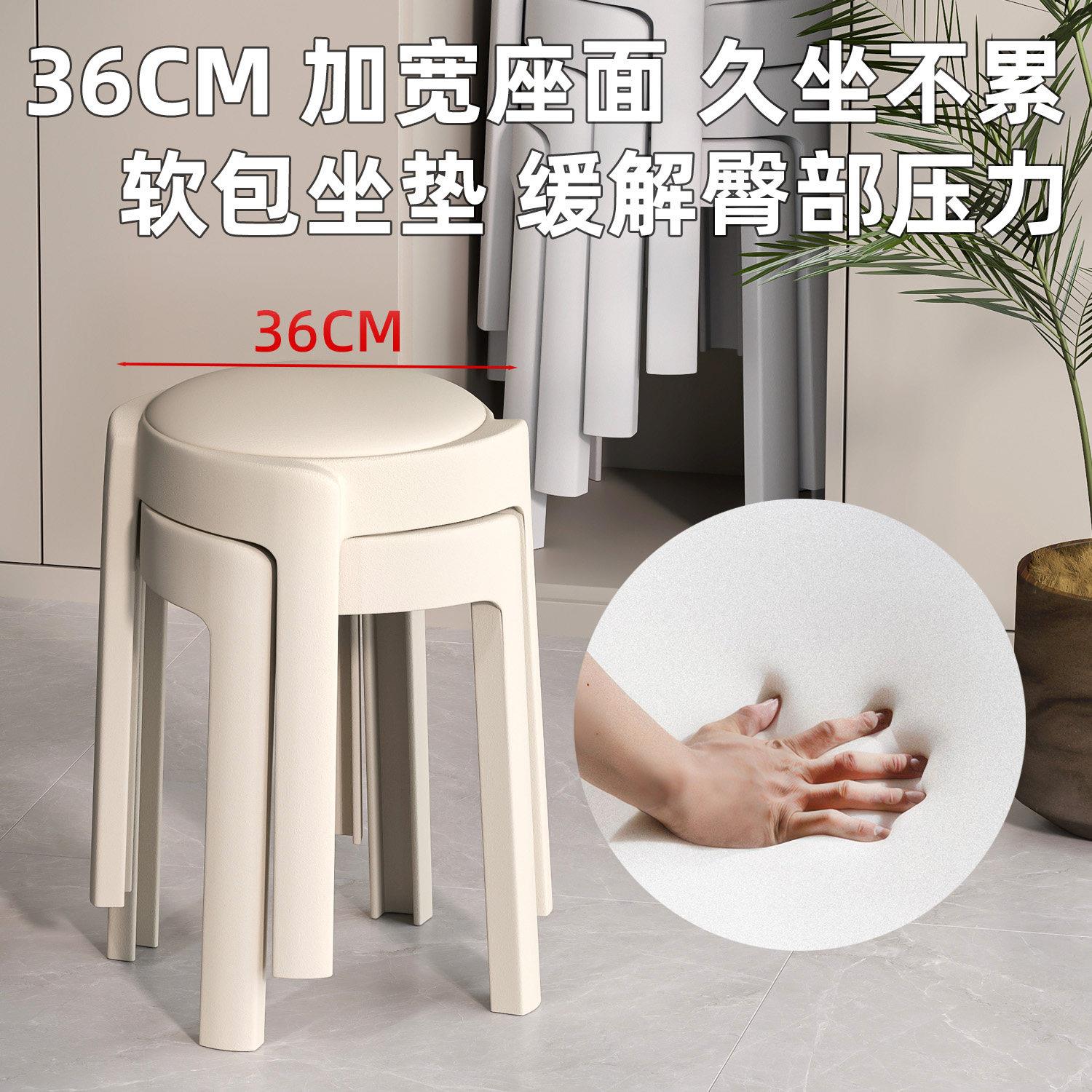 凳叔叔加宽加大凳面加厚塑料凳子家用可叠放软包坐垫结实耐用圆凳