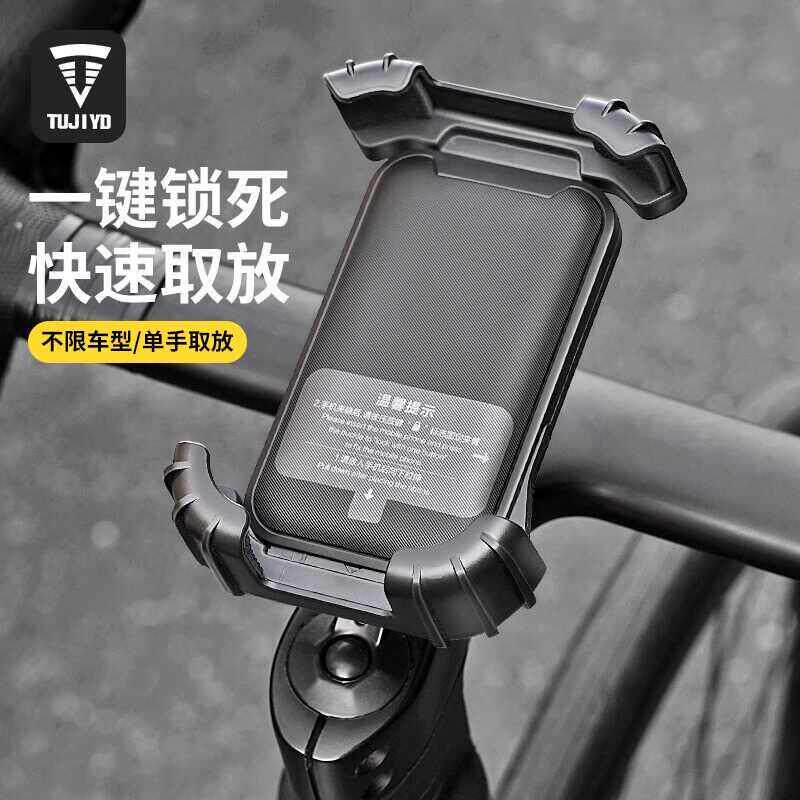 自行车载手机架防震导航支架单车公路车一体把立固定骑行专用