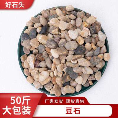 豆天394然鹅卵石家沙装回填地暖鱼缸布料景石头沼石泽过滤石滤石