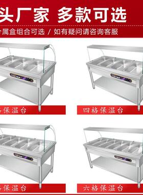 快餐保商不温台用锈钢玻璃菜罩保温售饭台自助餐20加热食堂保温打