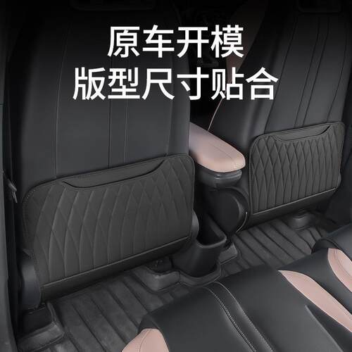 比亚迪秦宋唐汉元UP海豚海鸥防踢垫座椅后背防脏防护内饰用品配件