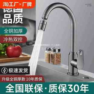 厨房水龙头冷热家用洗菜盆二合一头洗手池水槽万向防溅水面盆阳台