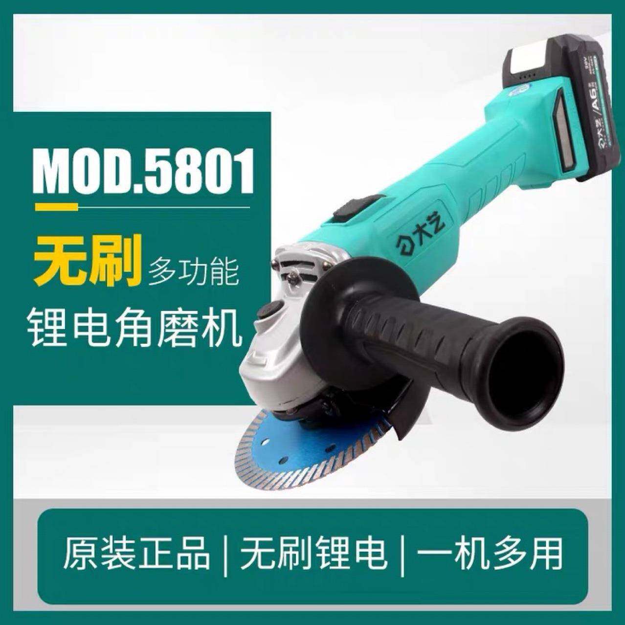 大艺无刷充电角磨机多功能切割机家用手磨机抛光锂电打磨机磨光机