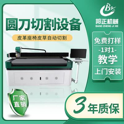 沙发垫皮革材料圆刀裁剪机1625振动刀送料切割智能裁床精准数控