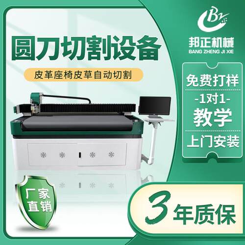 沙发垫皮革材料圆刀裁剪机1625振动刀送料切割智能裁床精准数控