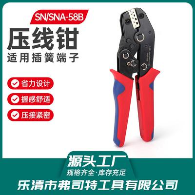 压线钳SN-58B插簧端子压线钳 压线钳替换钳口套装组合棘轮式冷压