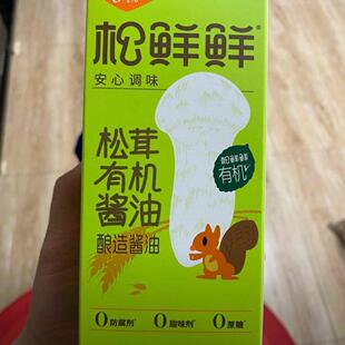 【松鲜鲜】松茸有机酿造酱油 儿童喷雾瓶酱油  家用厨房调味料