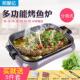 SI6K烤鱼炉商用多功能电烤盘家用烧烤炉纸包鱼锅餐厅烤