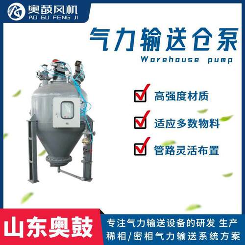 气力输送设备罗茨风机气力输送仓泵气力输送系统供料器气力输送厂