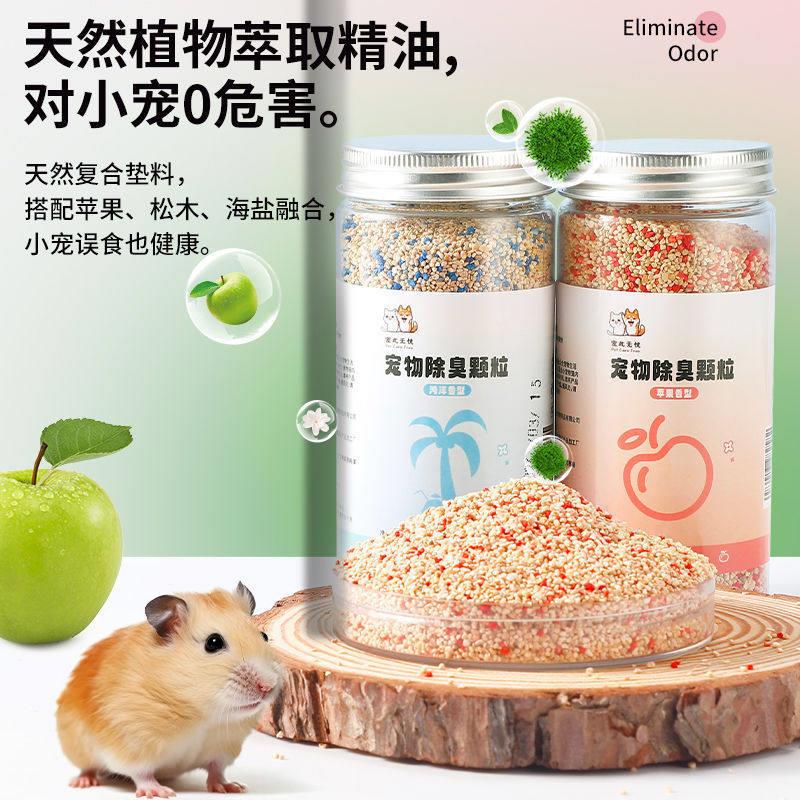仓鼠除臭除味刨花垫料防臭吸水金丝侏儒木屑专用留香四季通用