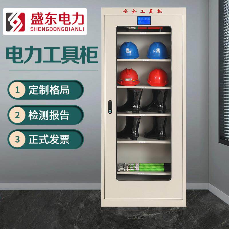 电力安全工具柜智能除湿恒温柜配电房专用工器具柜绝缘接地线柜子