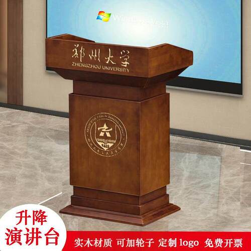 遥控升降会议室加大实木演讲台发言台迎宾接待台适合大型会议厅