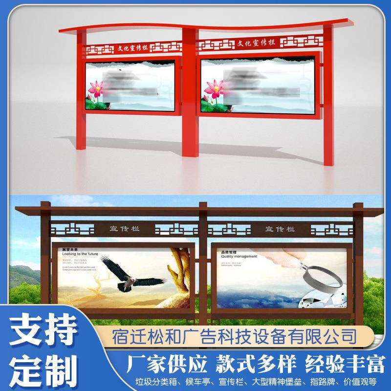 厂家铁艺宣传标识牌 城市道路宣传栏文化建设不锈钢广告牌