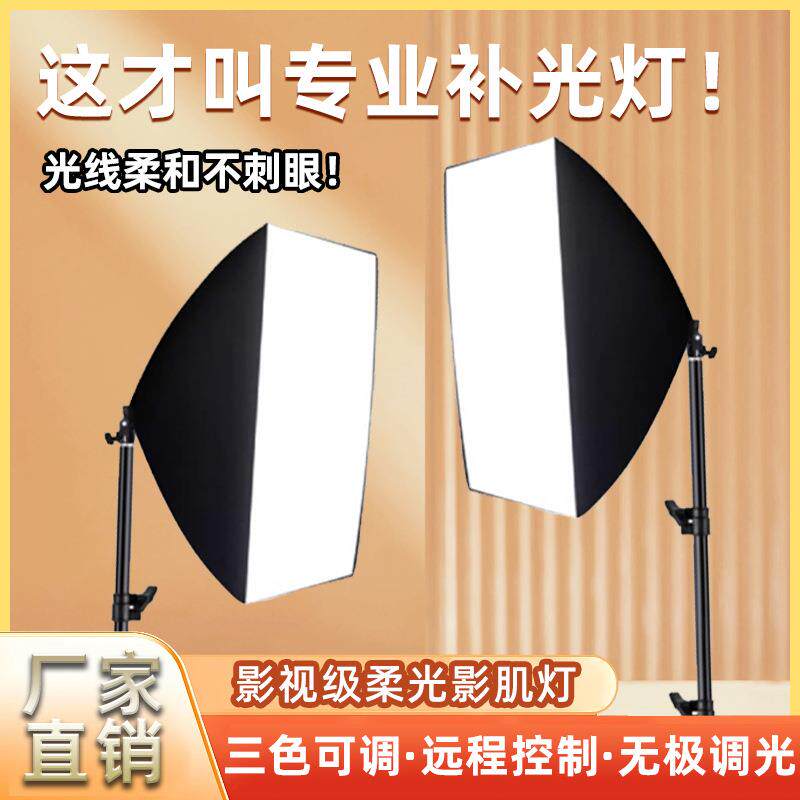 补光灯摄影反光板静物补光背景拍照道具拍摄柔光影视级柔光影肌灯