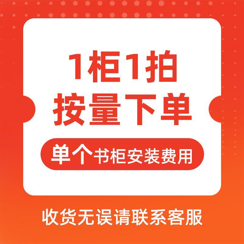 图书馆钢制书架双门书柜翻门柜法式书柜上门安装费用专用超连结