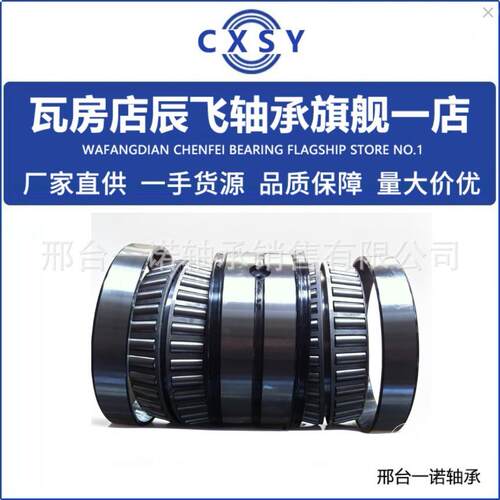 双列背靠背组合轴承32938T102/DB31轴承32938T122/DBCG轴承31328