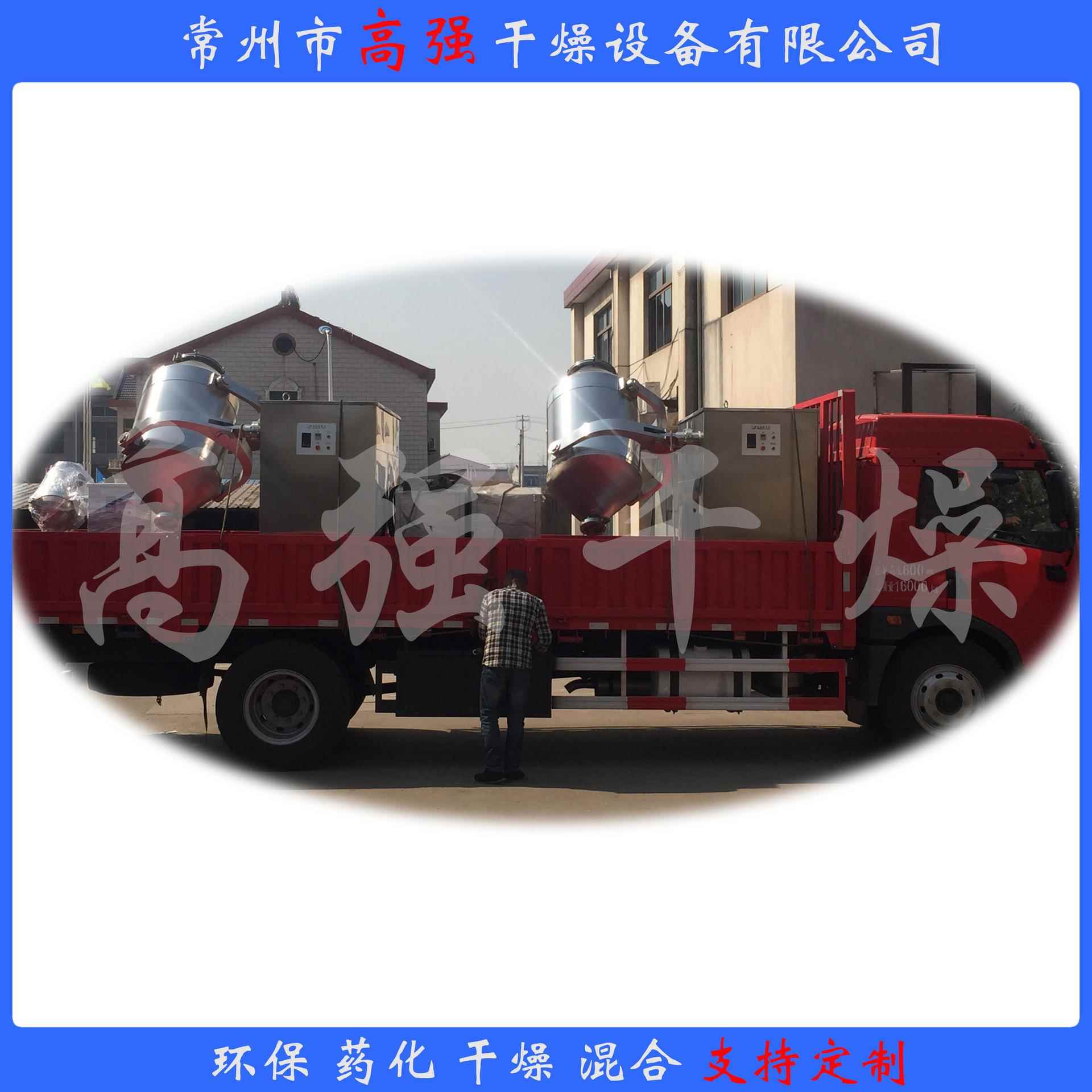 三维运动混合机三维混合机可定制可试料混合榨菜丁木耳菜黄花菜