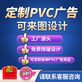 定制pvc爆炸贴免费设计广告牌价格牌卡价钱标签塑料