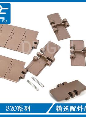 820/821/880/882塑料链板塑钢平顶链板POM K325K450K600K750K1000