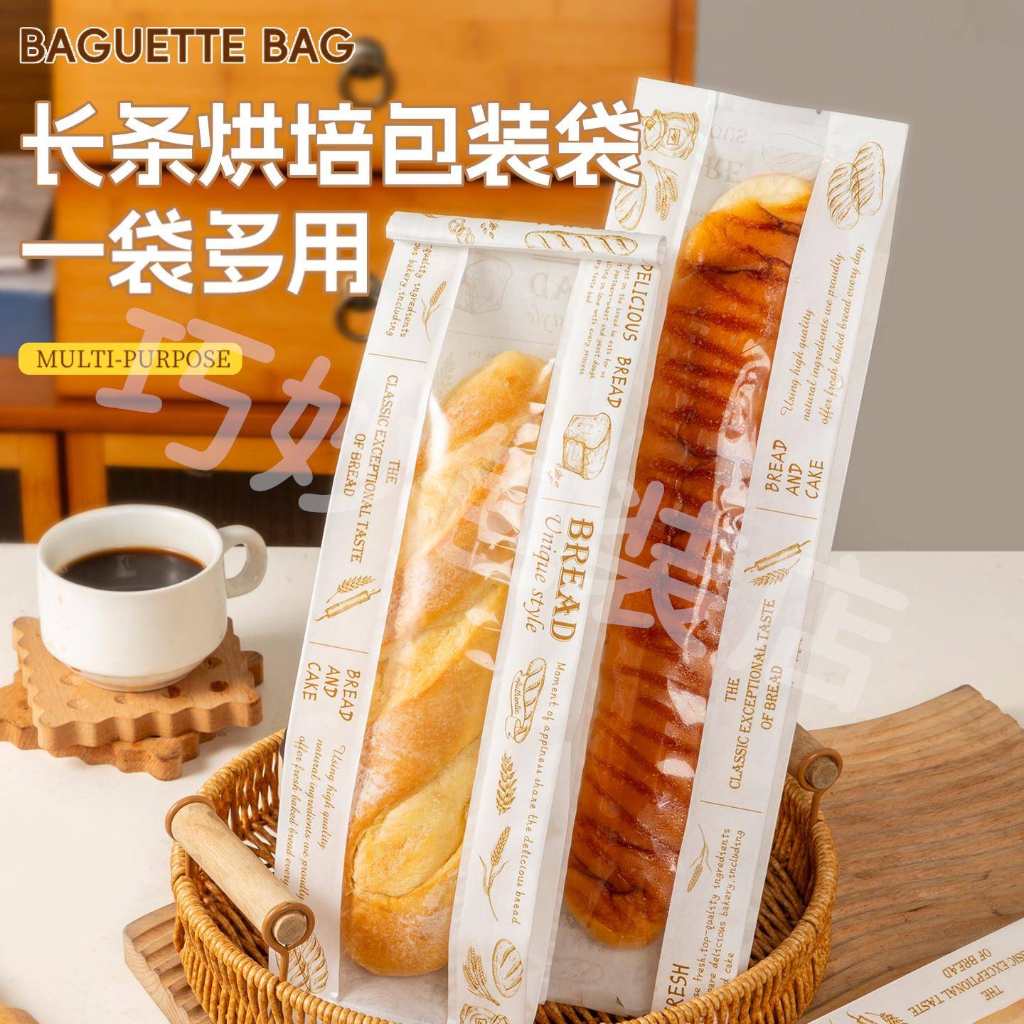 长条烘焙包装袋大列巴包装袋法棍包装袋加厚透明毛毛虫面包袋定制