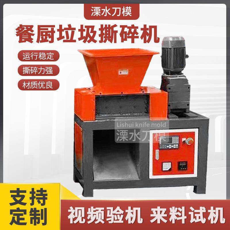 废旧塑料粉碎设备400型单机撕碎机大件物料粉碎机撕碎机南京厂