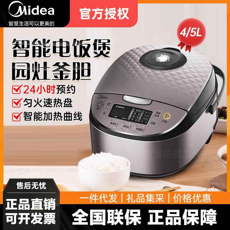美的电饭煲智能预约4/5升匠铜圆灶釜家用电饭锅MB-RS4057/RS5057